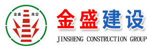 http://m.zhouyi8.com專(zhuān)業(yè)承接煙囪拆除|人工拆除煙囪專(zhuān)業(yè)公司|金盛建設(shè)集團(tuán)有限公司等各類(lèi)水下工程。
